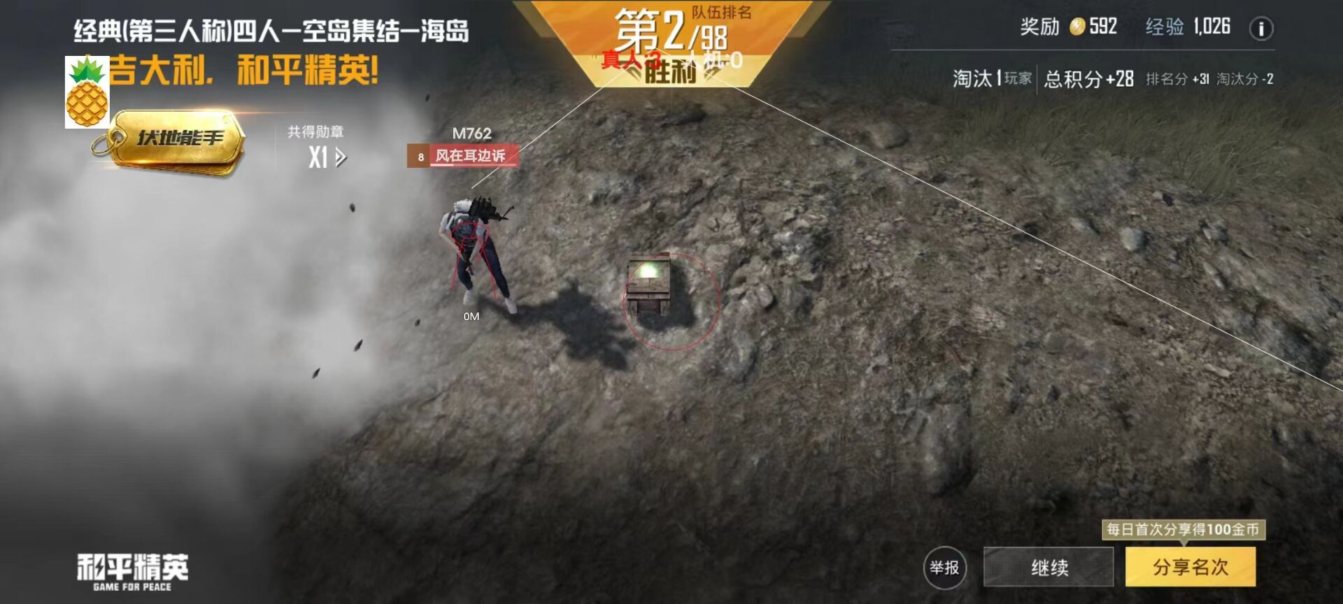绝地求生ios公益外挂（绝地求生iOS公益外挂的主要功能有哪些？）