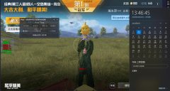 绝地求生乔碧萝辅助怎么用（绝地求生透视辅助安卓）
