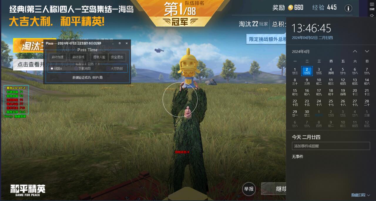 绝地求生乔碧萝辅助怎么用（绝地求生透视辅助安卓）