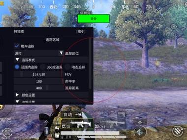 ios绝地求生免费辅助（ios绝地求生免费辅助的主要功能有哪些？）