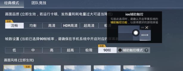 ios绝地求生科技辅助（绝地求生科技辅助的使用对游戏公平性有何影响？）
