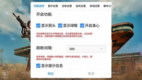 绝地求生外挂app怎么下（绝地求生外挂安卓怎么下）