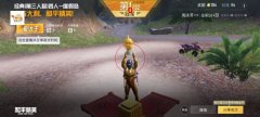 手机吃鸡绝地求生辅助ios（绝地求生辅助软件如何影响游戏的公平性？）