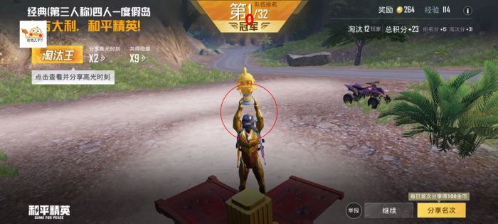 手机吃鸡绝地求生辅助ios（绝地求生辅助软件如何影响游戏的公平性？）