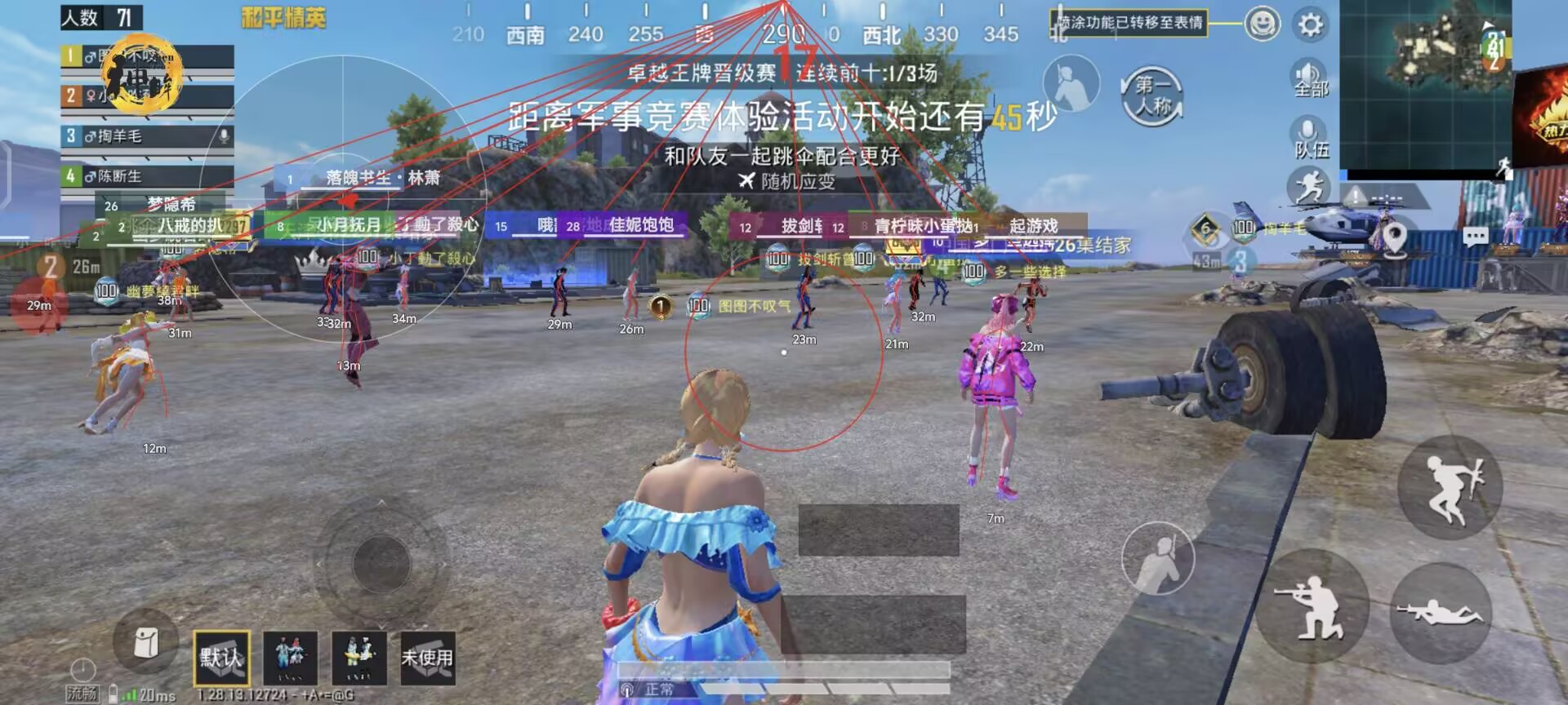 绝地求生90帧苹果辅助（绝地求生90帧辅助工具的使用是否会影响游戏公平性？）