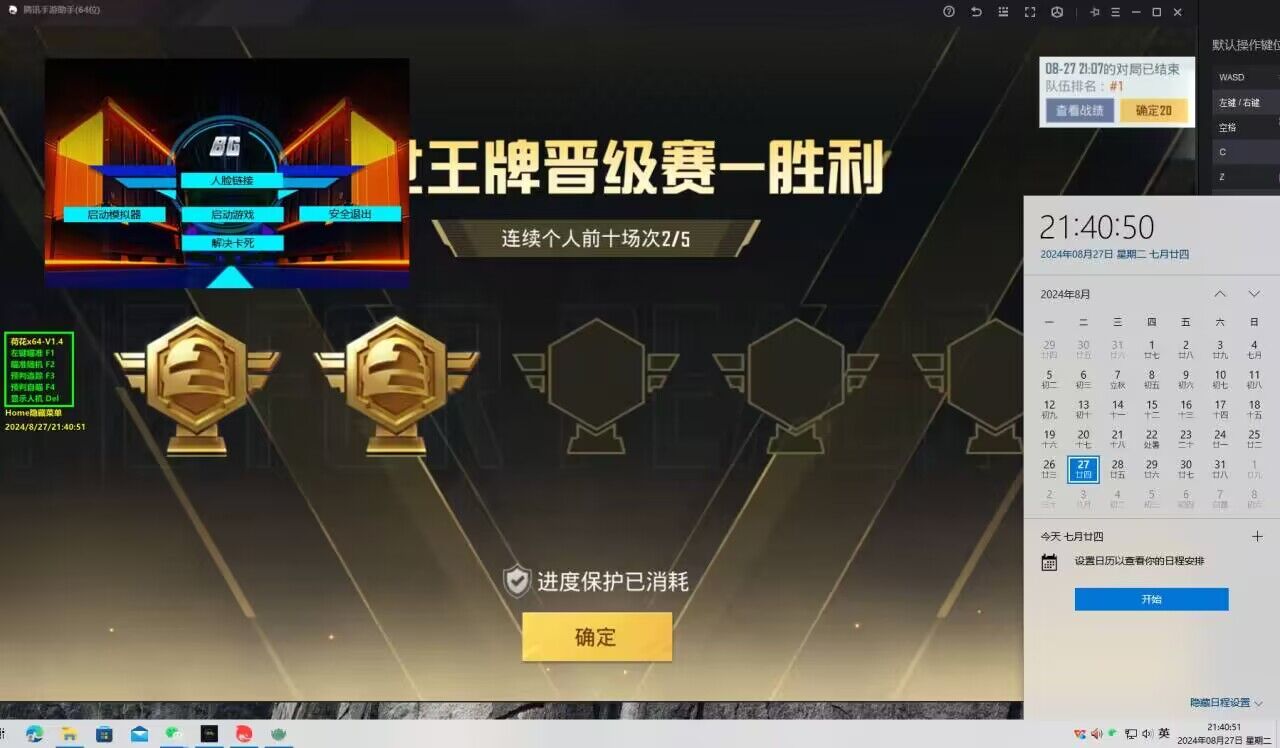 绝地求生辅助系统能检测到吗（绝地求生电脑版能检测到外挂吗）