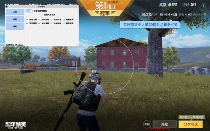 怎么制作绝地求生免ROOT辅助（绝地求生怎么弄辅助）