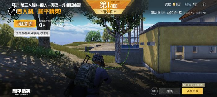 ios系统绝地求生辅助安装（如何确保绝地求生辅助工具的安全性和合法性？）