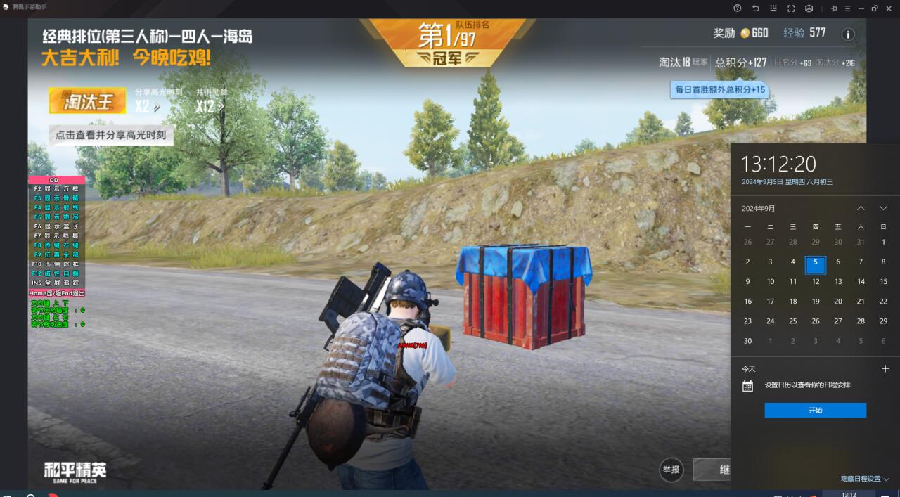 绝地求生《匿名者》辅助