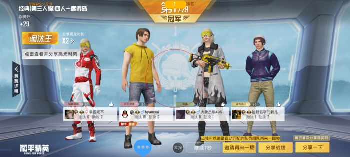 ios绝地求生钢铁侠辅助下载教程（绝地求生钢铁侠辅助的主要功能有哪些？）