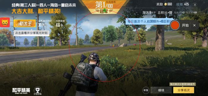 手机绝地求生能开外挂吗（安卓手机玩绝地求生能开挂吗）