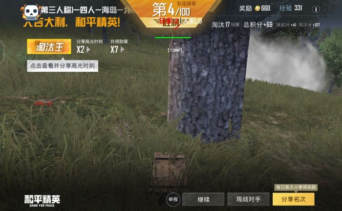 吃鸡绝地求生怎么开启辅助瞄准（吃鸡绝地求生怎么开启瞄准镜）
