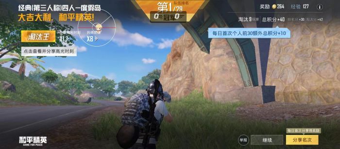 免费ios版绝地求生辅助（有哪些常见的安全风险与免费iOS版绝地求生辅助相关？）