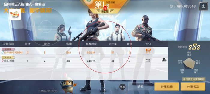 绝地求生《c罗》外挂