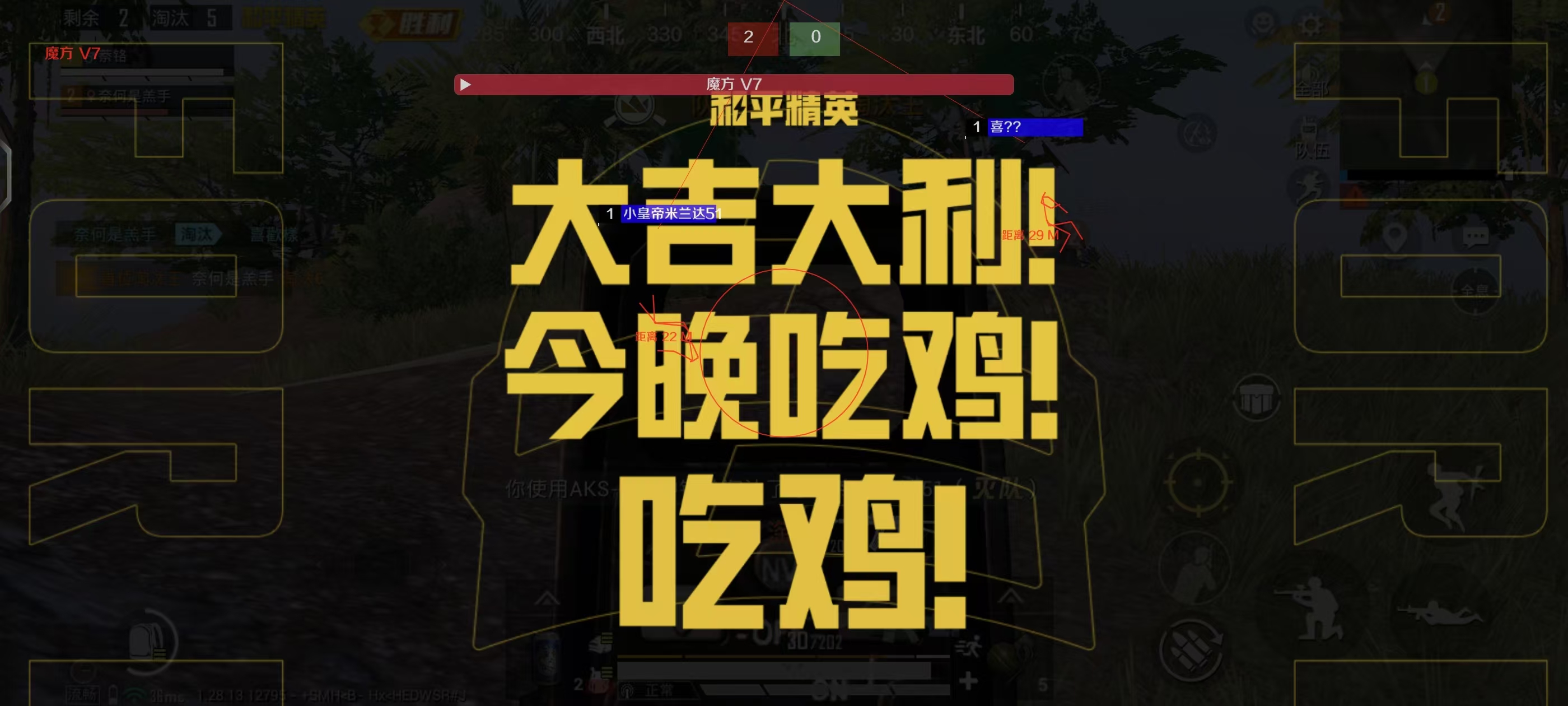 绝地求生《大圣》透视辅助