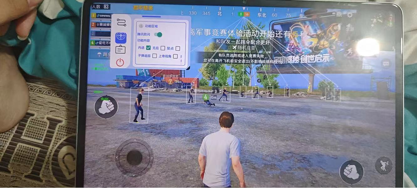 绝地求生「青蛙直装」辅助，支持地铁