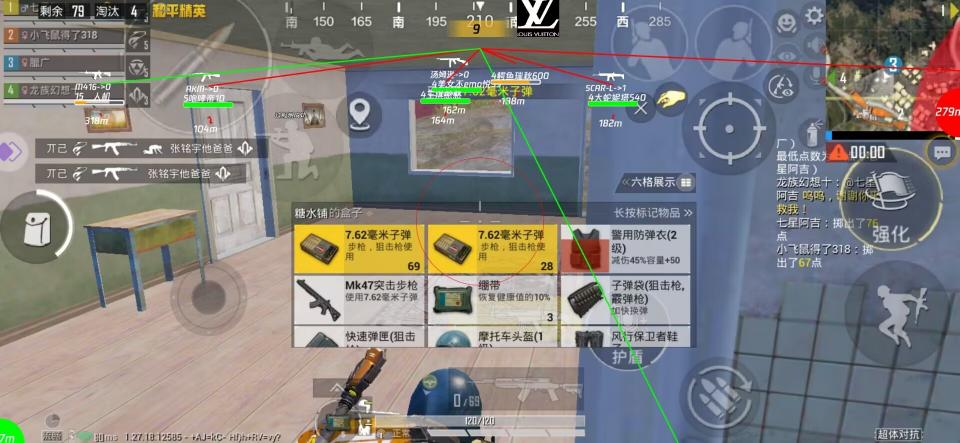 绝地求生「离影」辅助