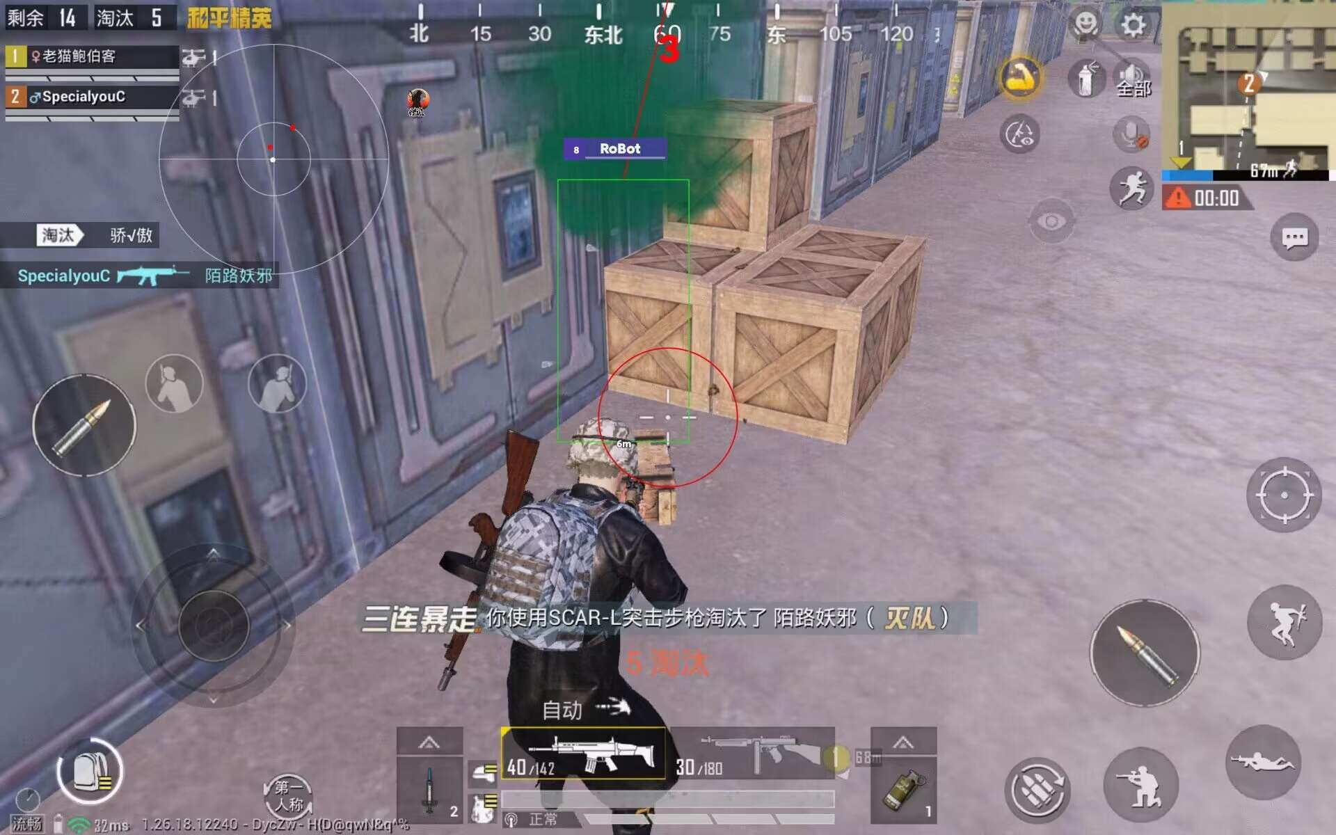 绝地求生外挂iOS【天使】追踪功能免越狱