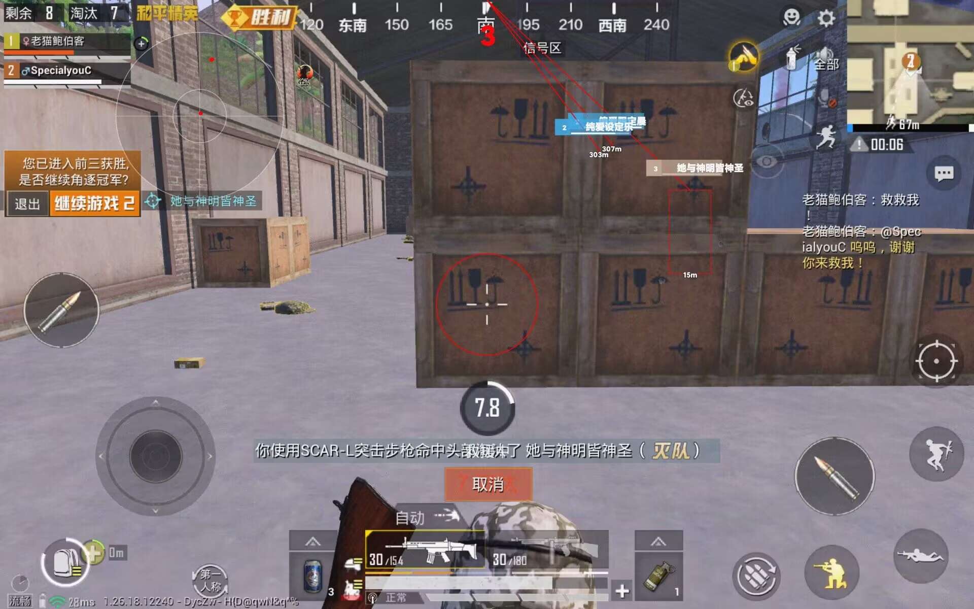 绝地求生外挂iOS【星光】增加衣服美化包功能