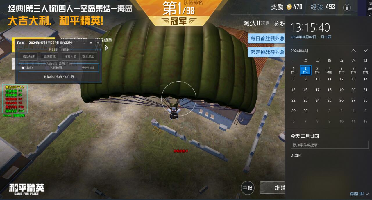 绝地求生外挂【小黄鸭】过检测雷电模拟器