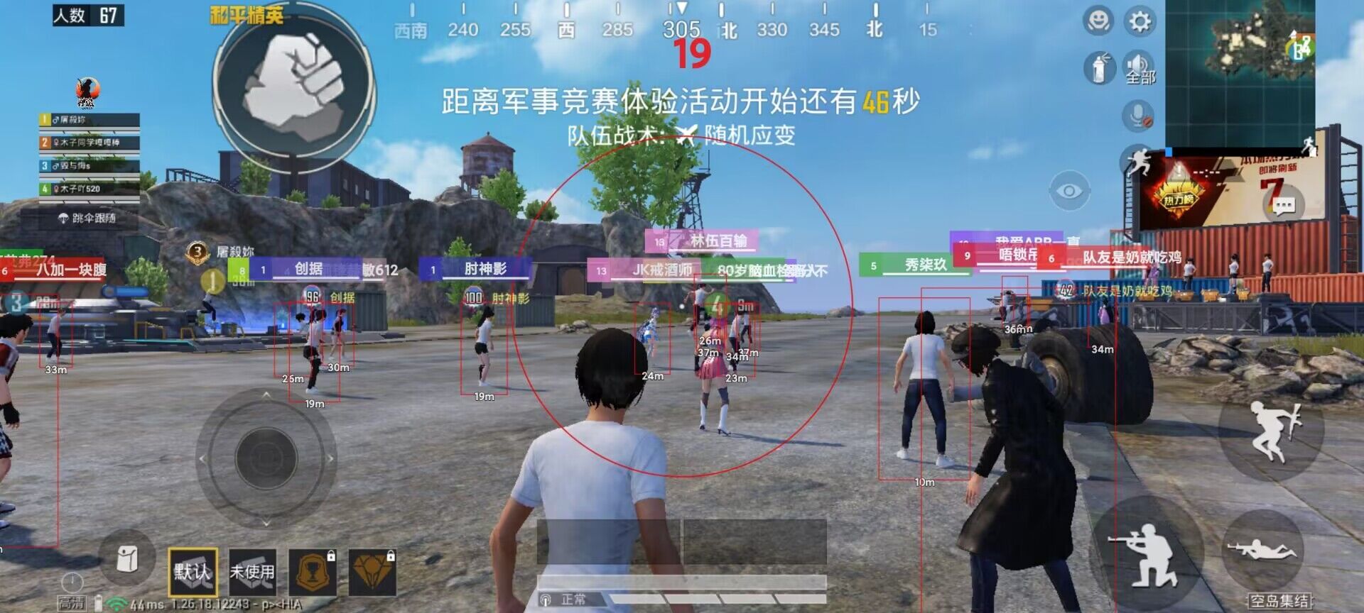 绝地求生外挂【泰迪】一体直装全新上市