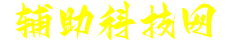 绝地求生辅助外挂网
